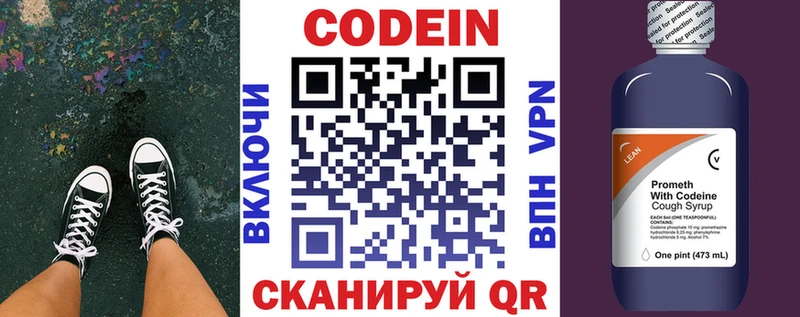 Кодеиновый сироп Lean Purple Drank  Назарово 