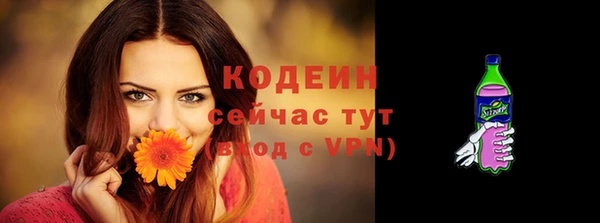 стафф Каменск-Шахтинский