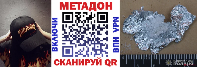 МЕТАДОН мёд  Назарово 